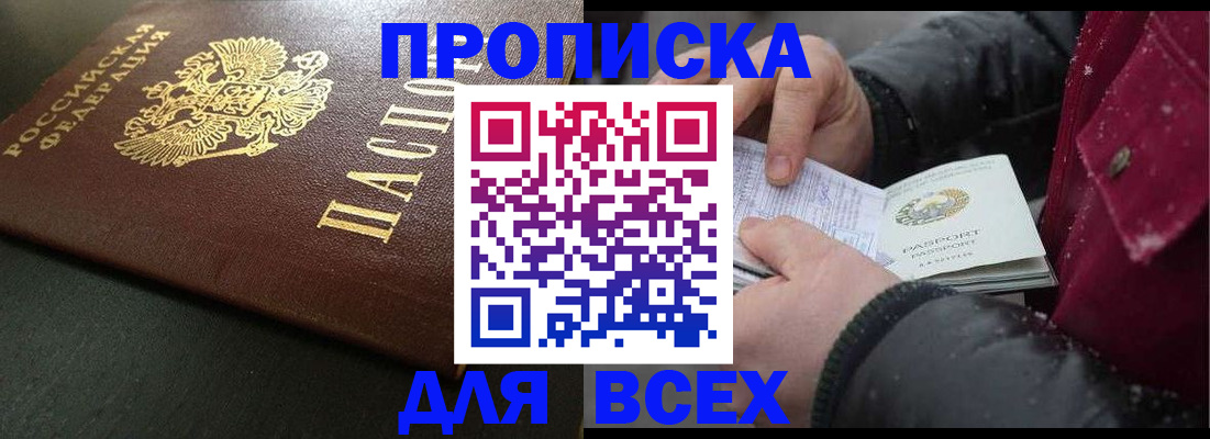 временная регистрация в квартире в Твери