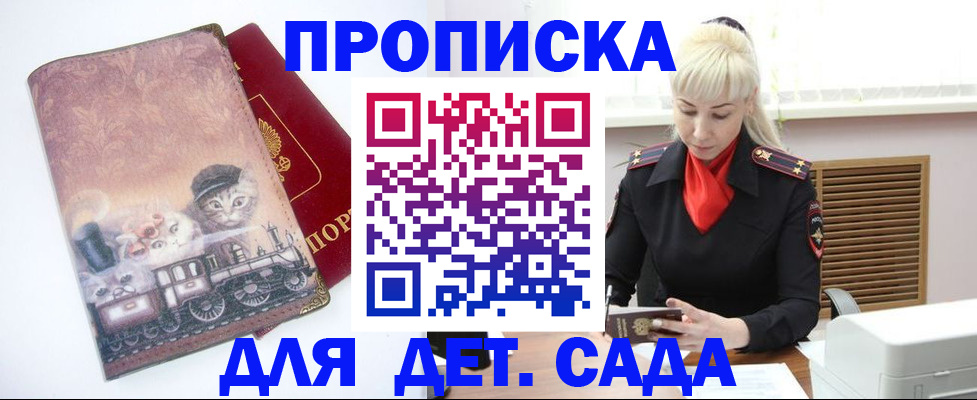 временная регистрация в квартире в Твери